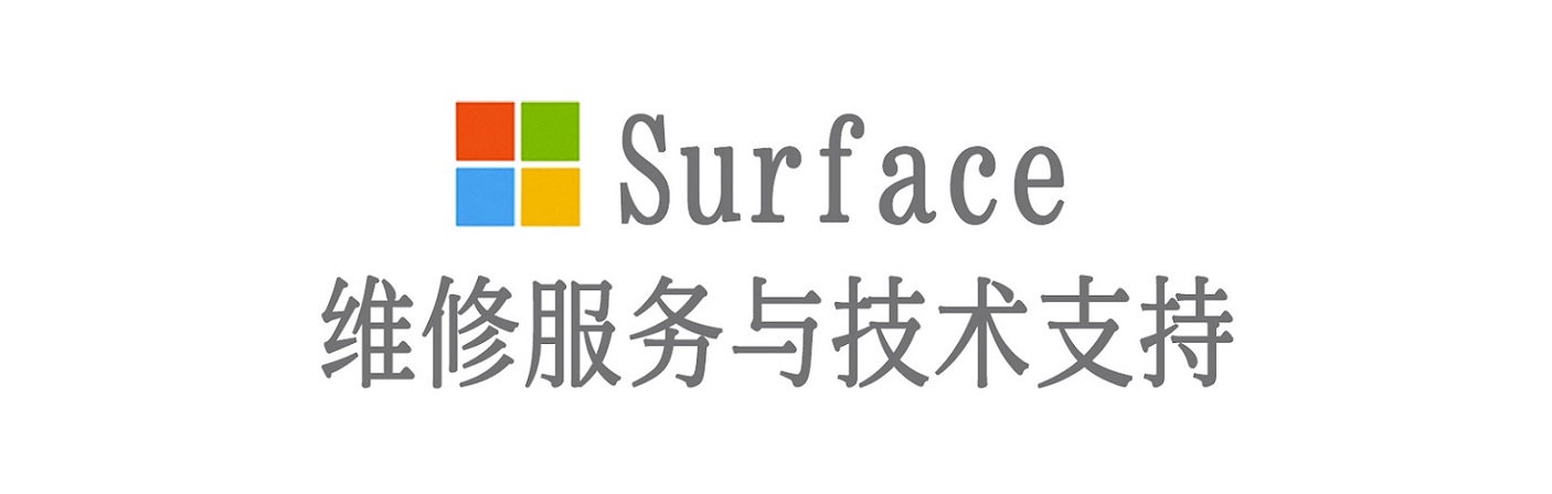 宾县surface产品维修服务中心